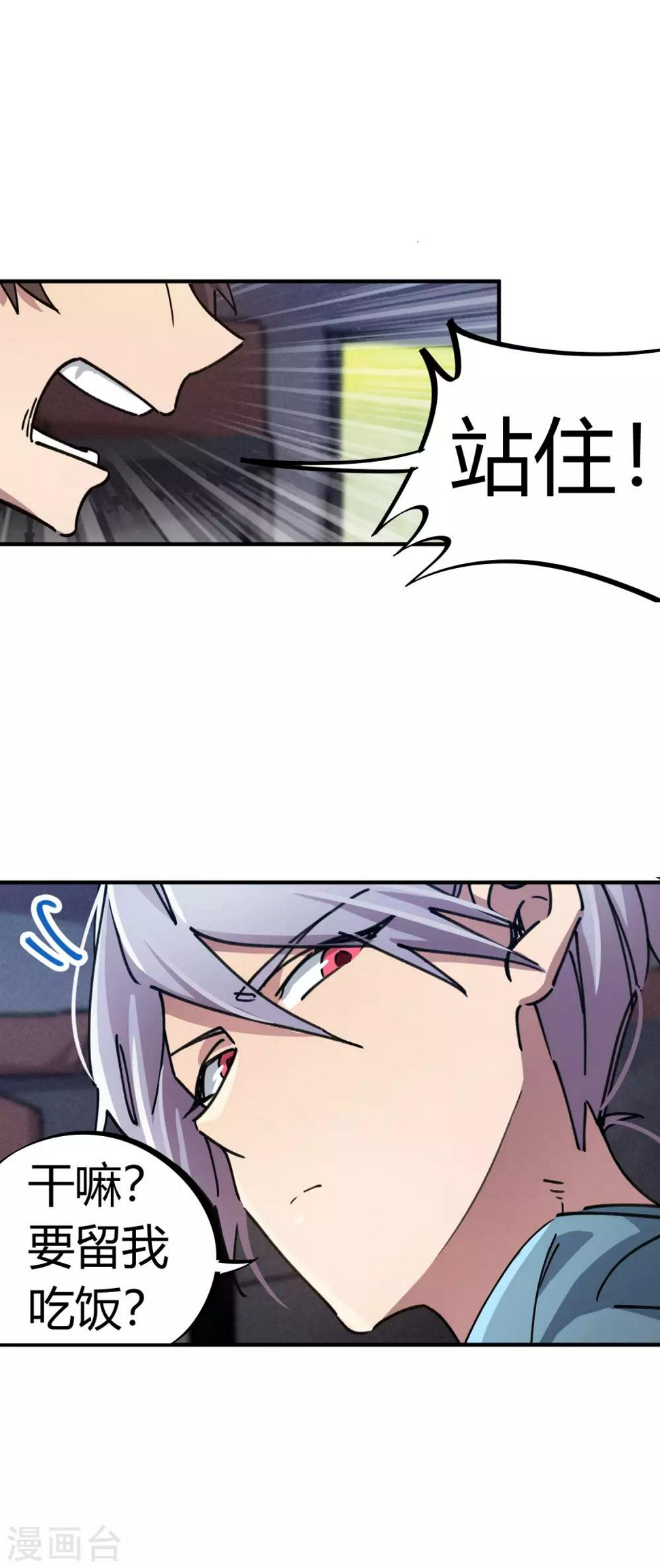 第87话 王大兵的桃花20
