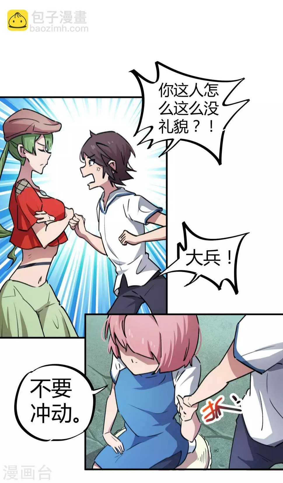第57话 性感老师的挑战25