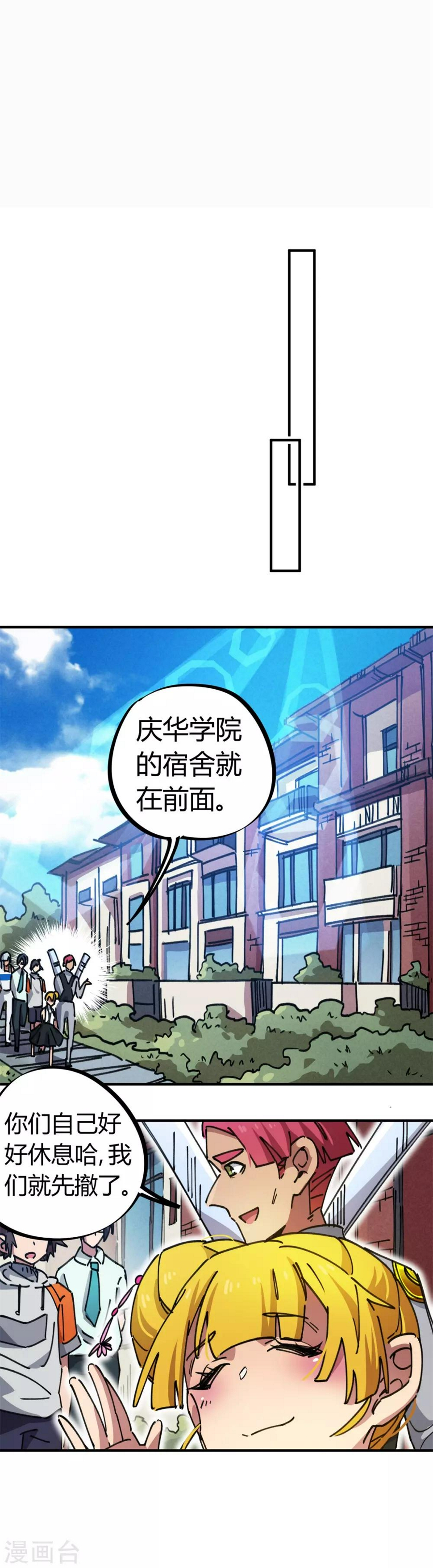 第78话 火花四溅的赛前4