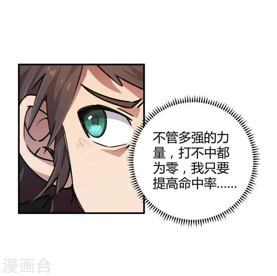 第39话 修真筑基8