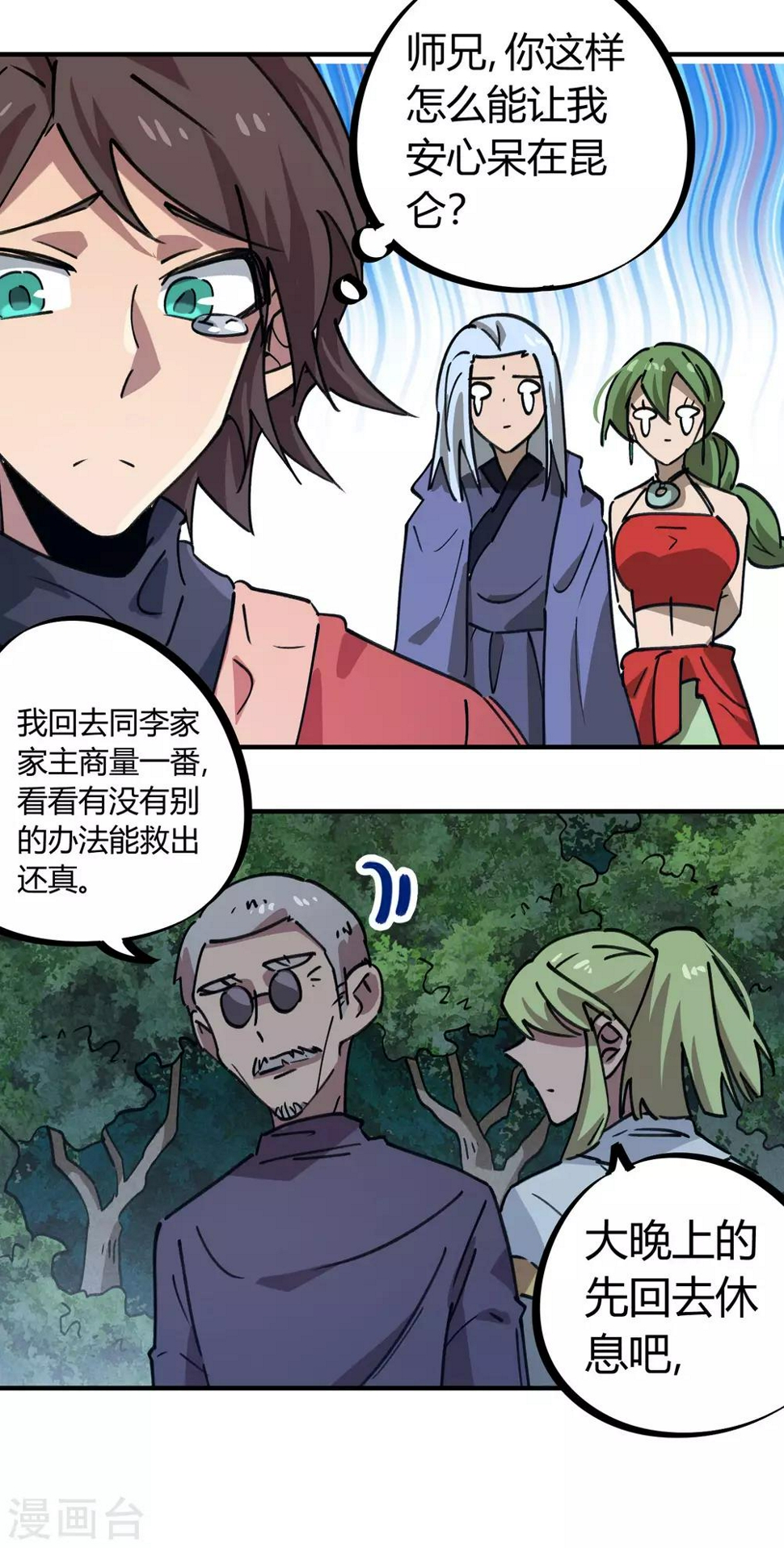 第167话不能袖手旁观16