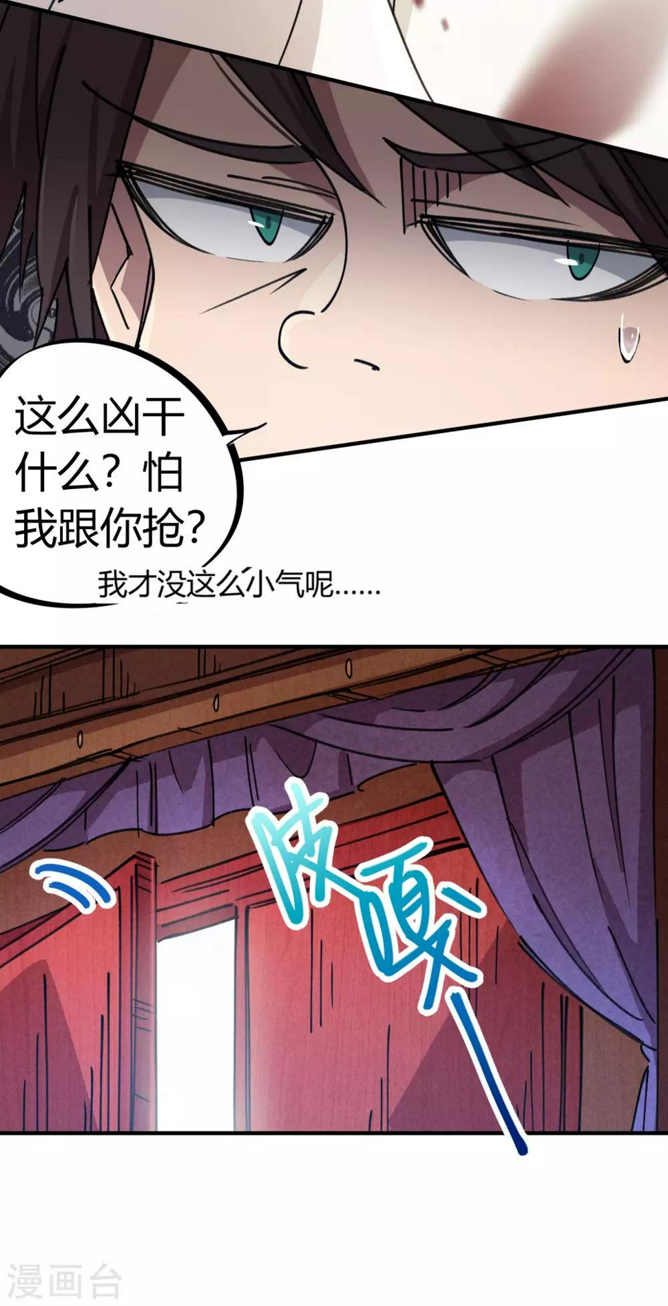 第109话 云巅仙宫15