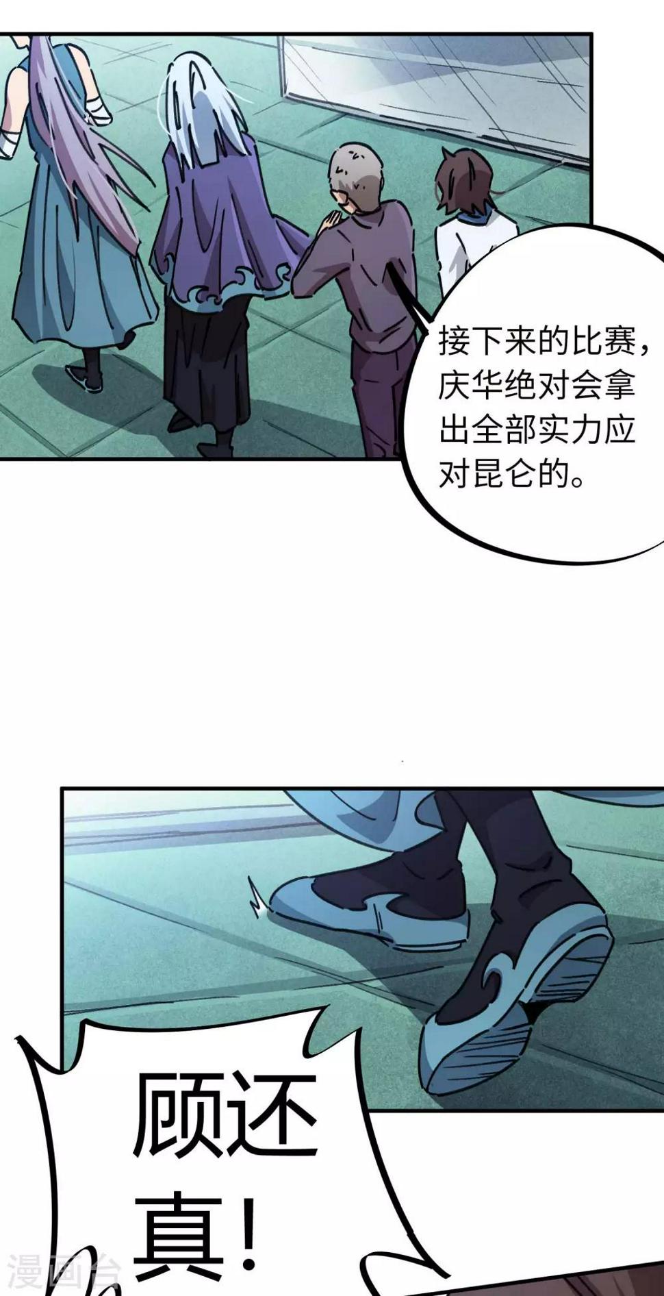 第95话 校园大赛黑马7