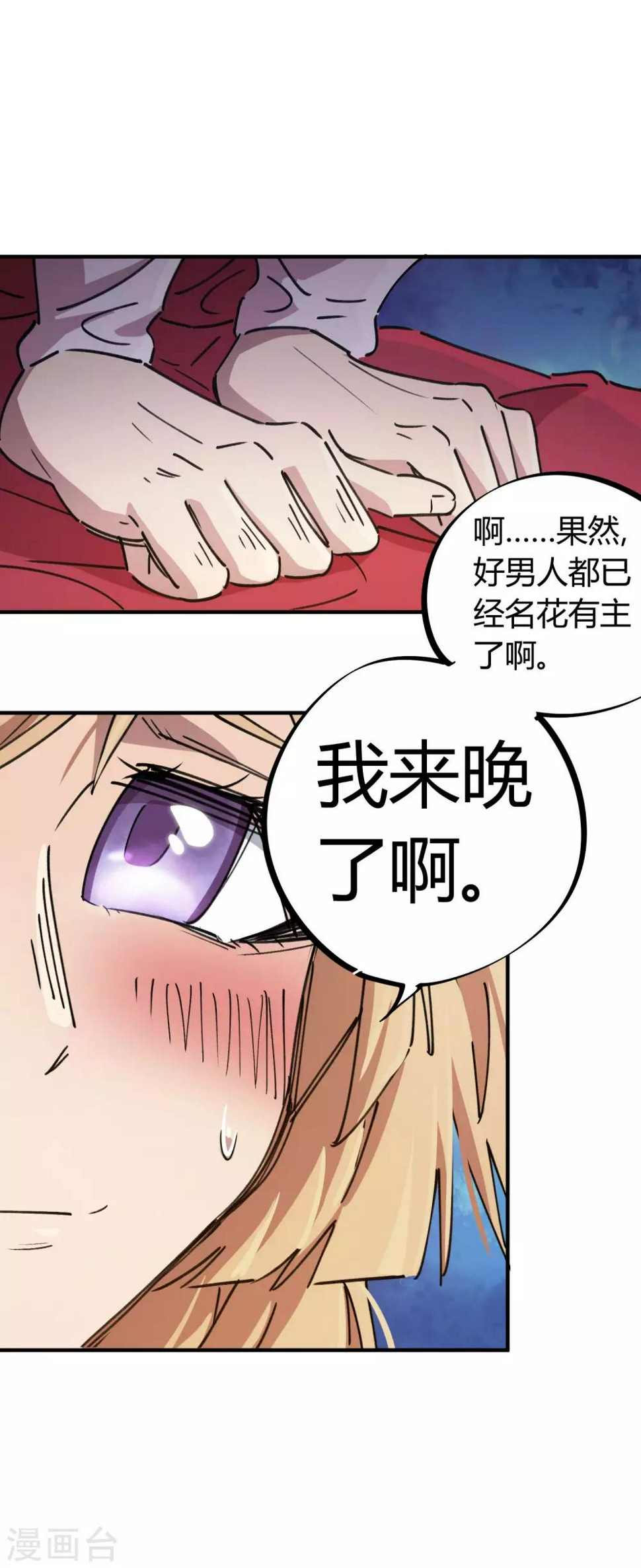 第90话 你有女朋友吗？22