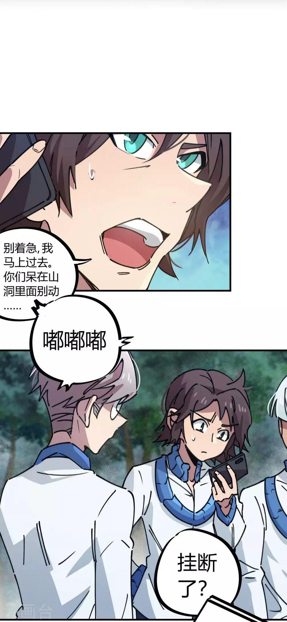 第105话 支援颜如玉7