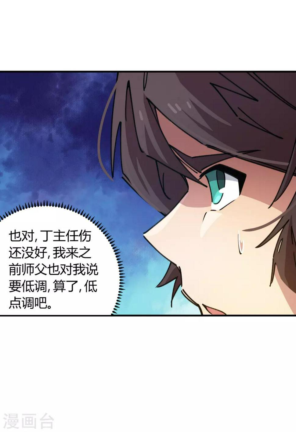 第77话 遛傻子很有趣7