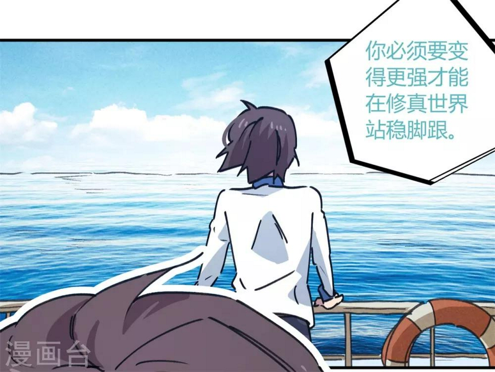 第136话 人类的世界你不懂15