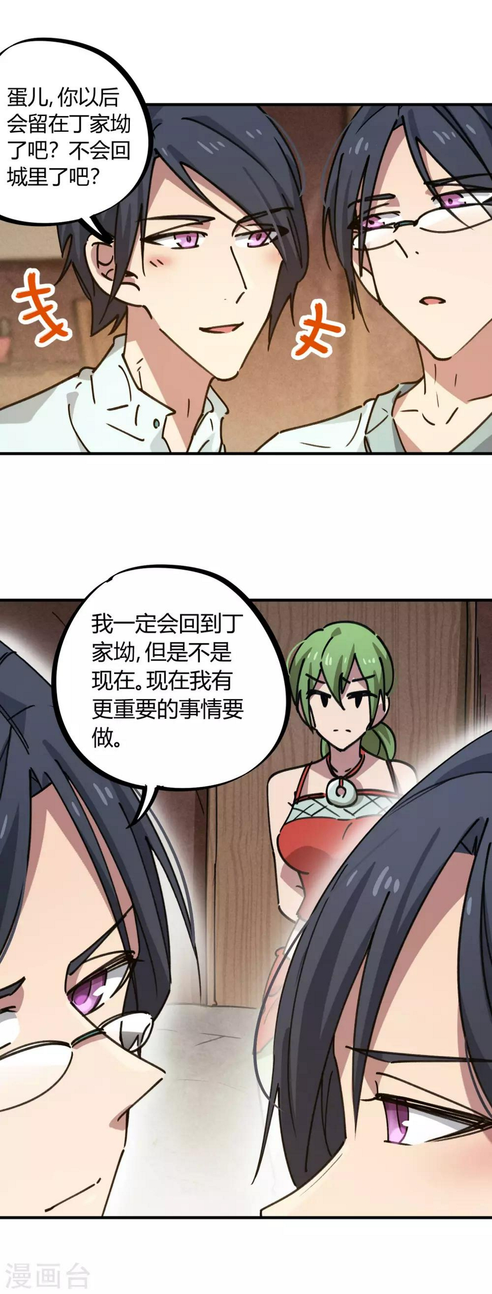 第132话 强力反击4