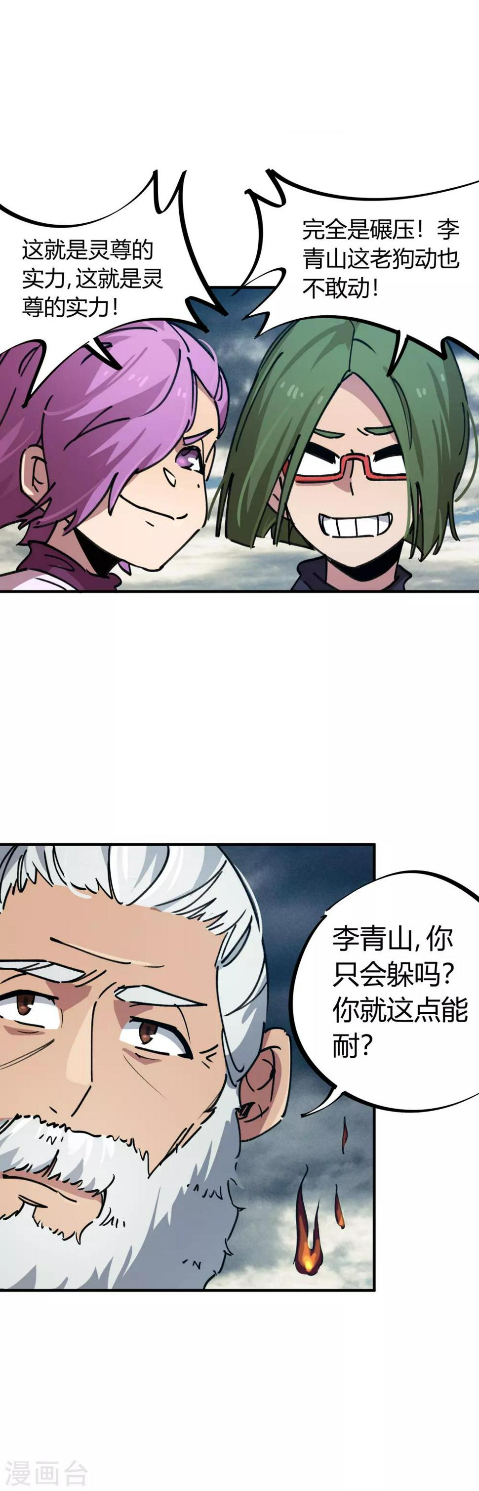 第53话 翻云覆雨4