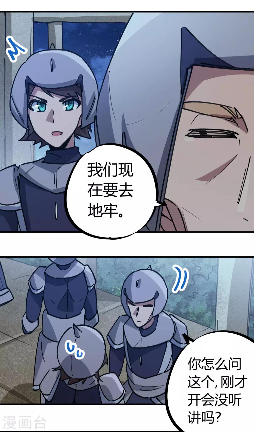 第169话潜入王宅15