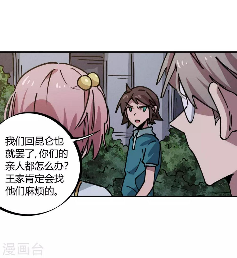 第164话师傅的后台9