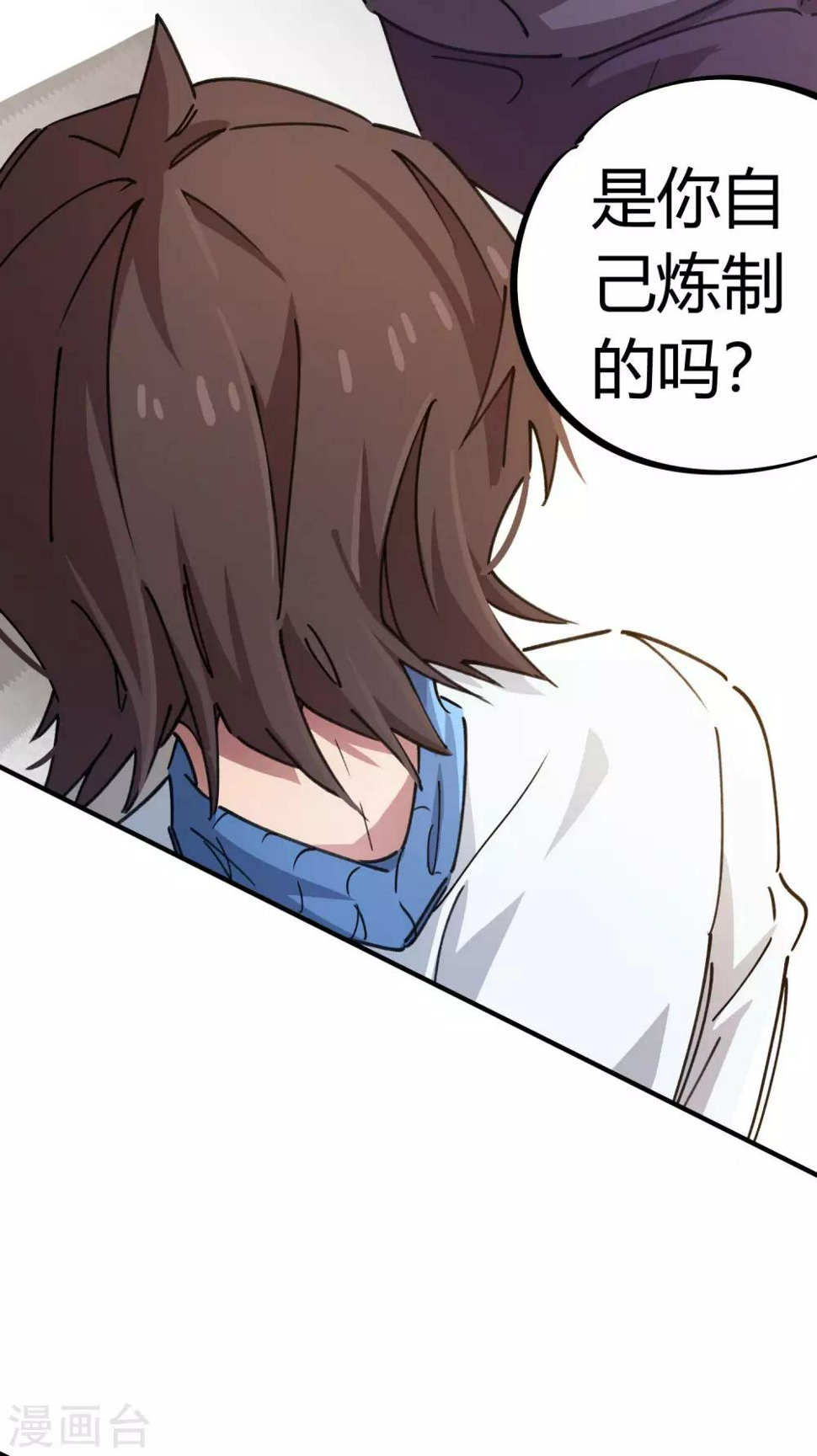 第94话 炼丹比试9