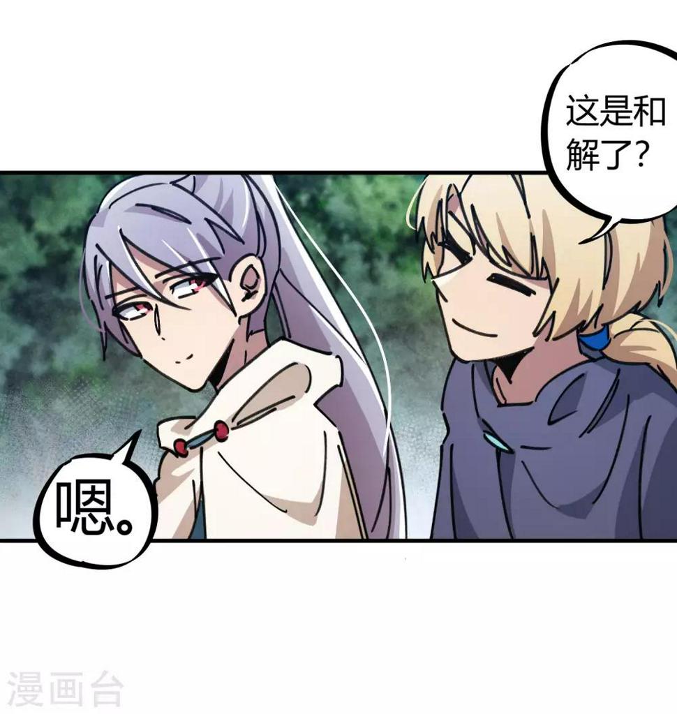 第114话 同门兄弟21