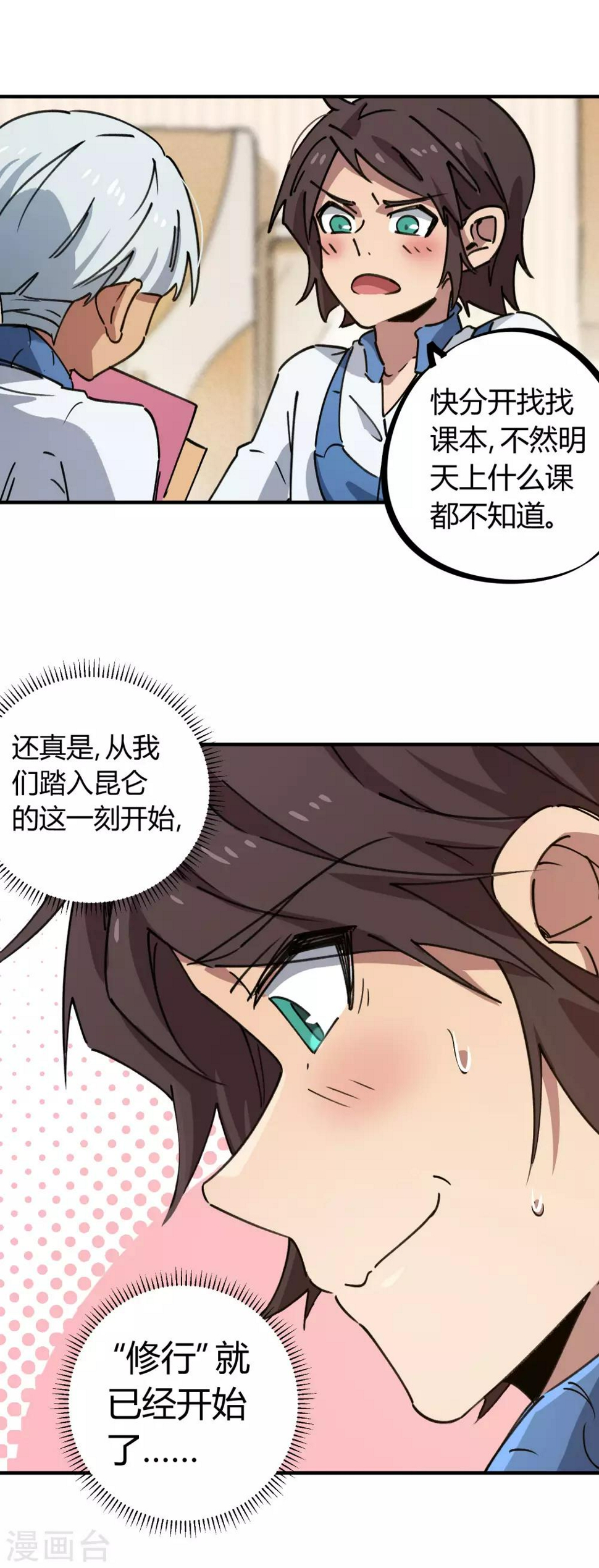 第140话 我想回家22