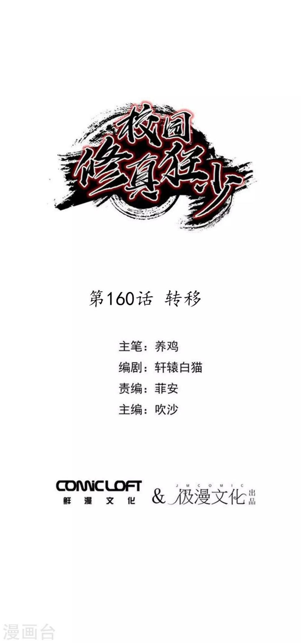 第160话转移0