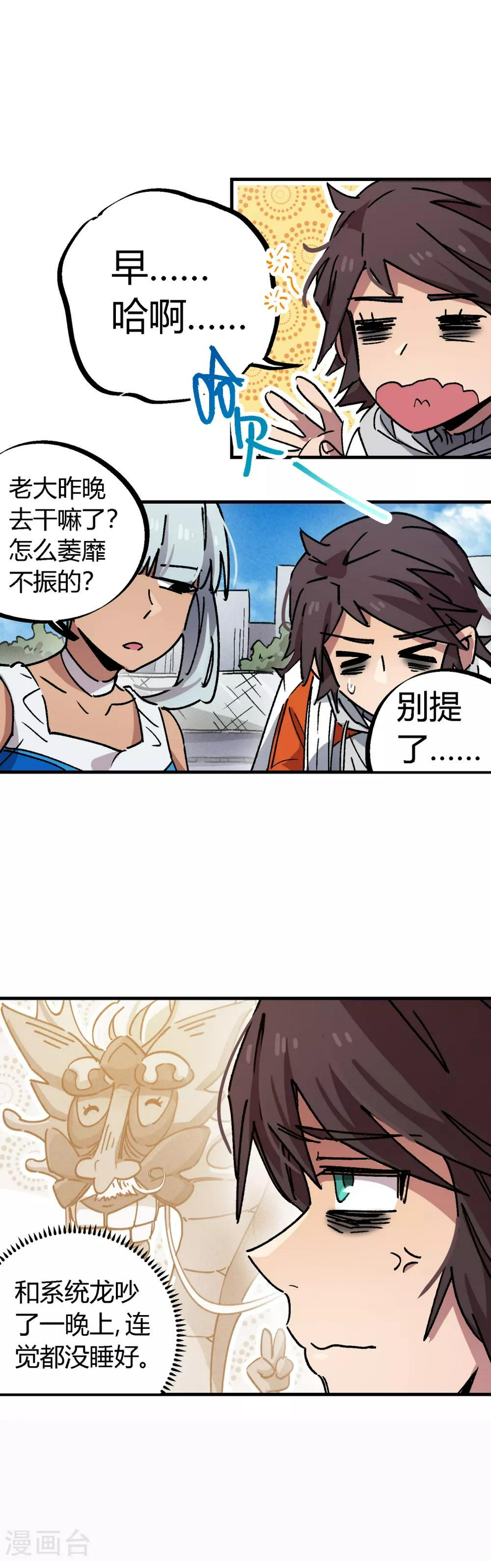 第72话 书中自有颜如玉2