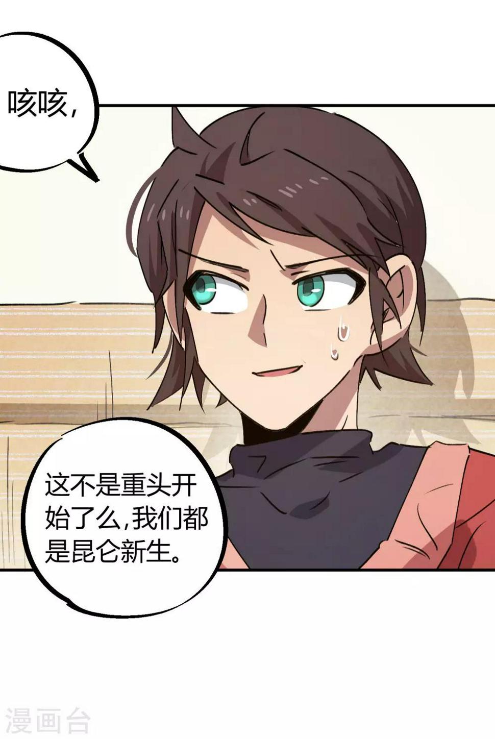 第144话 努力吧少年7