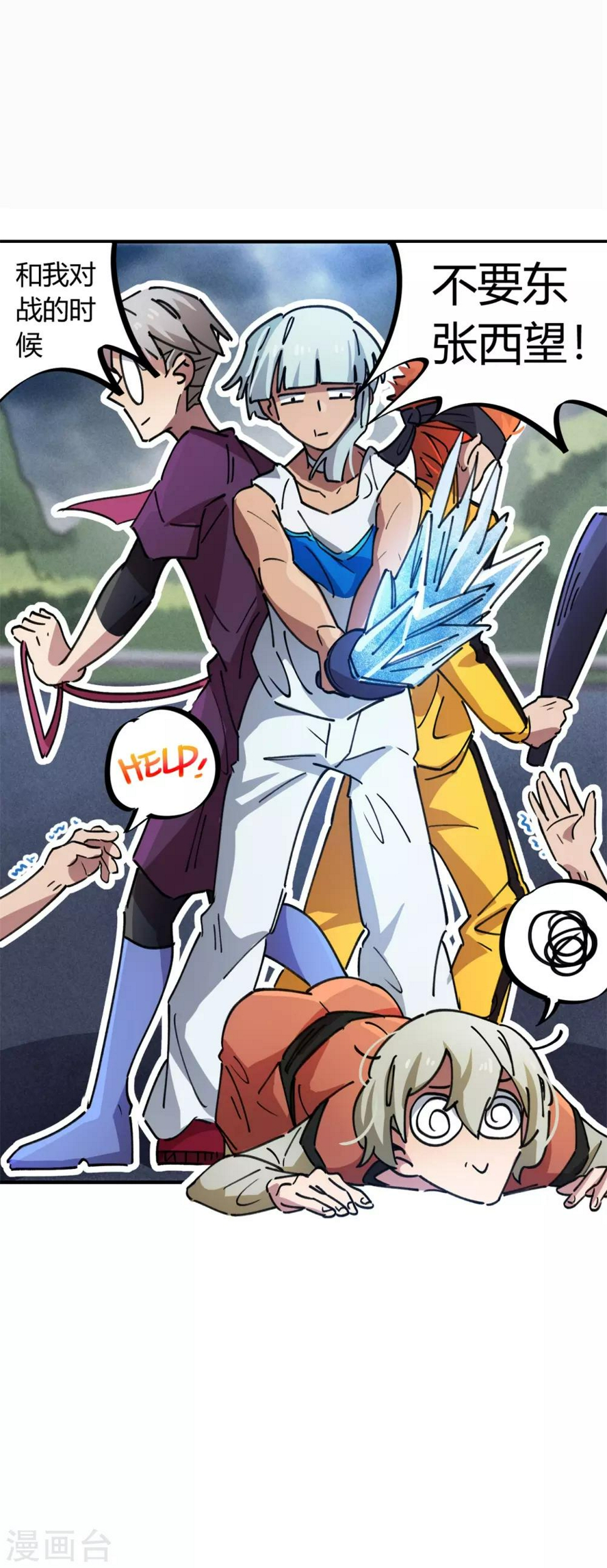 第76话 厉害了我的哥11