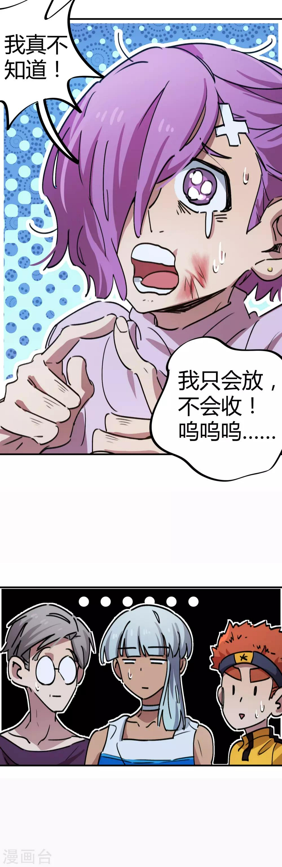 第67话 关键时刻发神威8