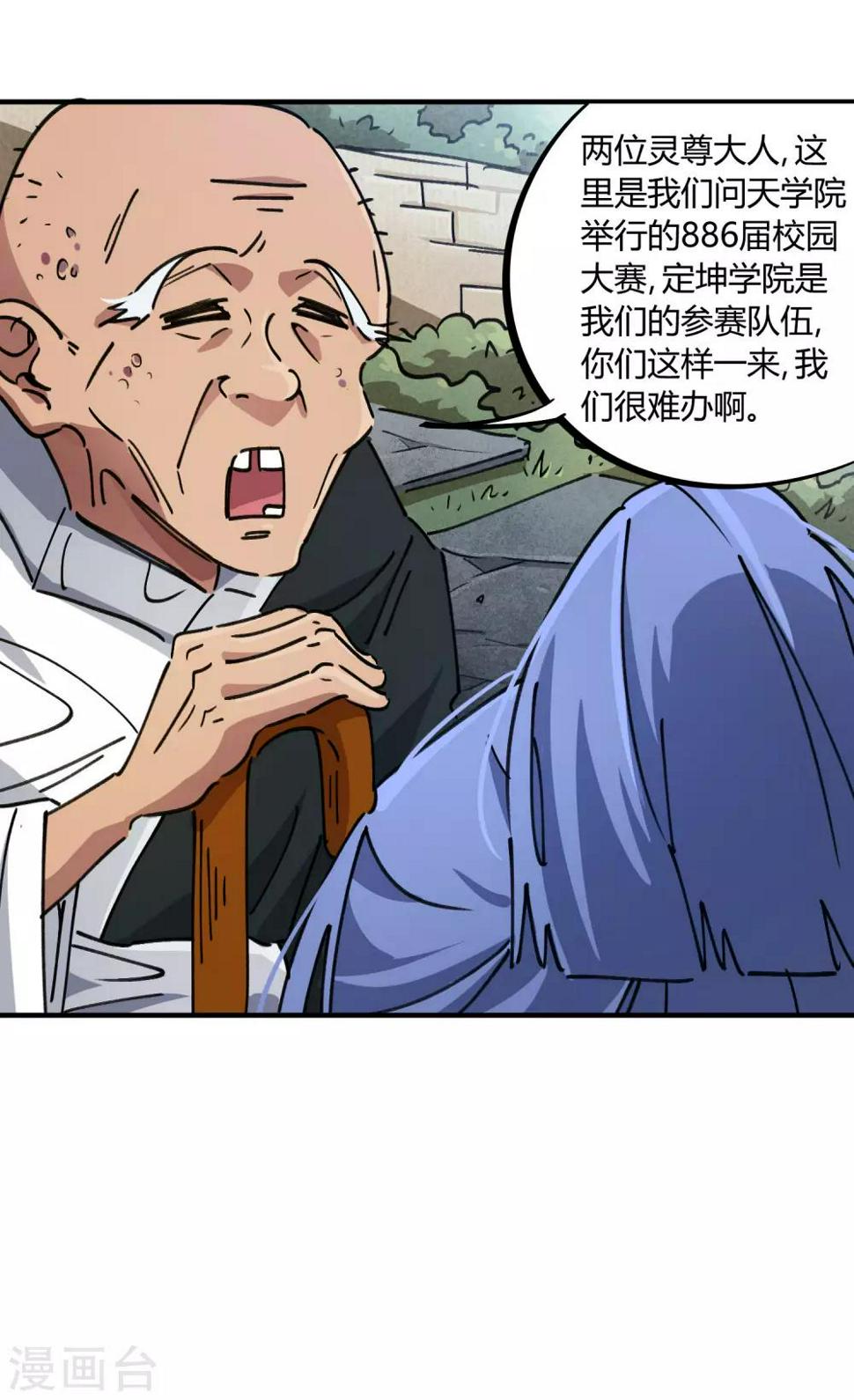 第91话 恶人自有恶人磨18