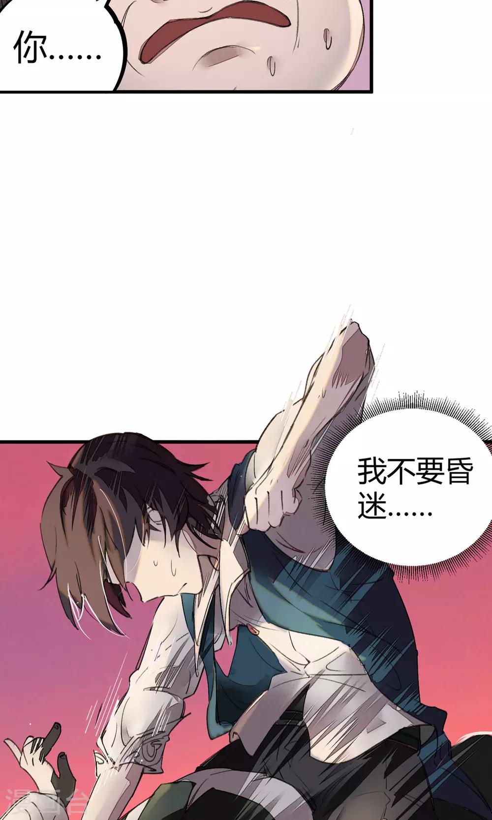 第4话 打的就是他！30