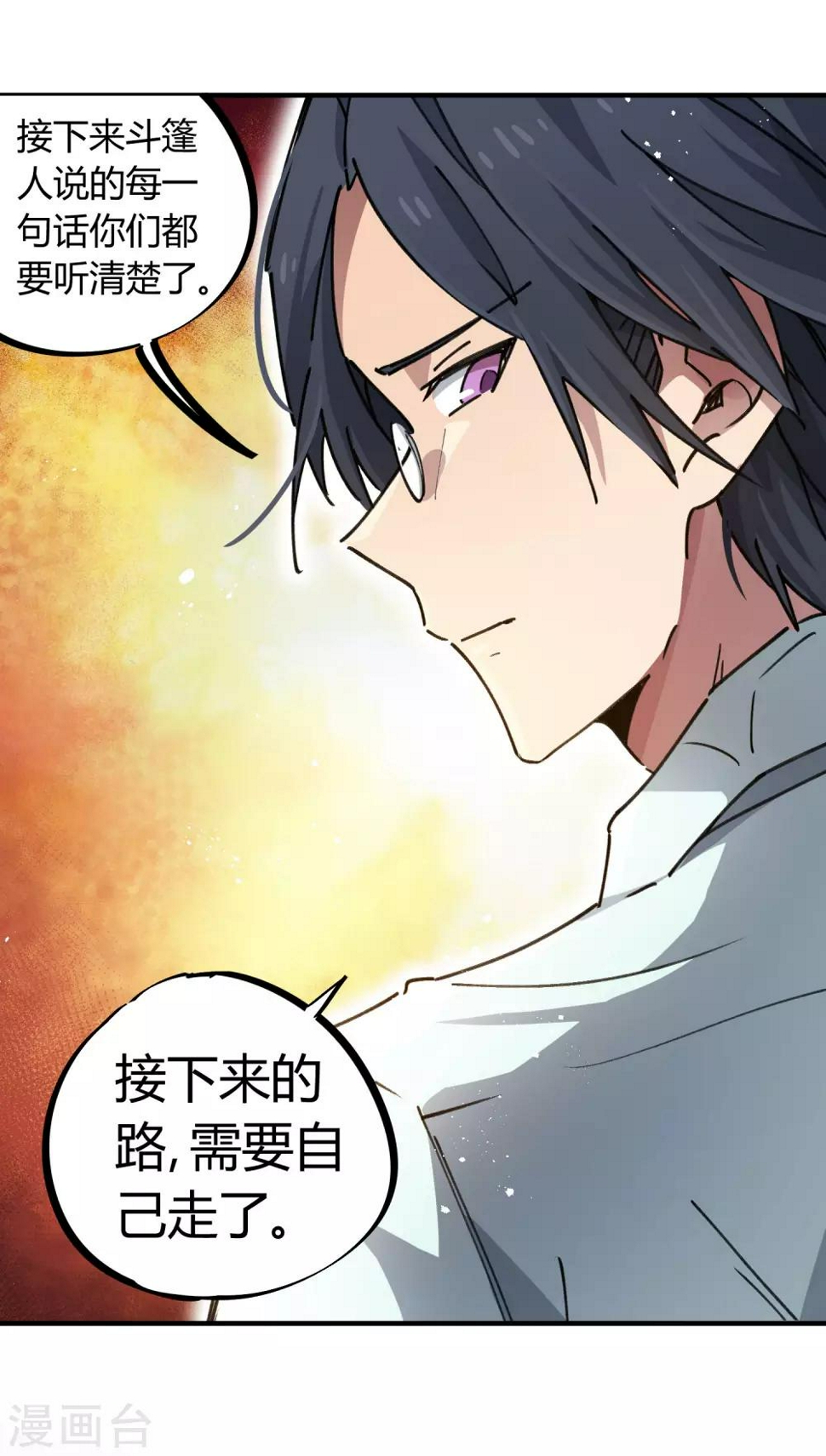 第96话 洞虚境27