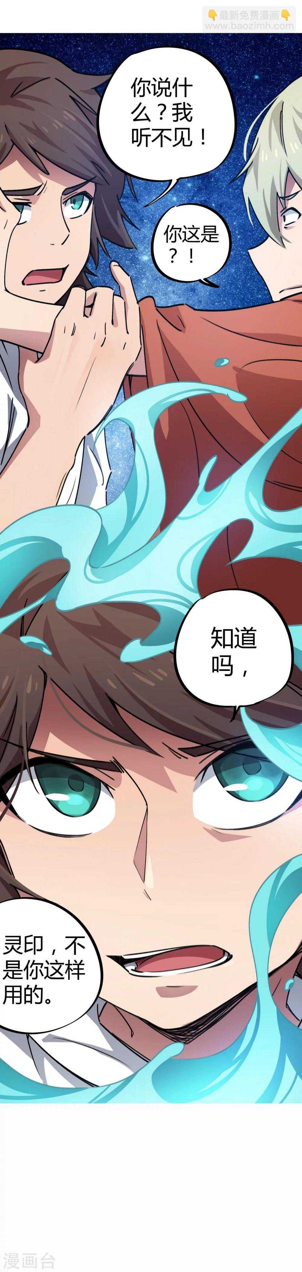 第40话 我教你装逼15