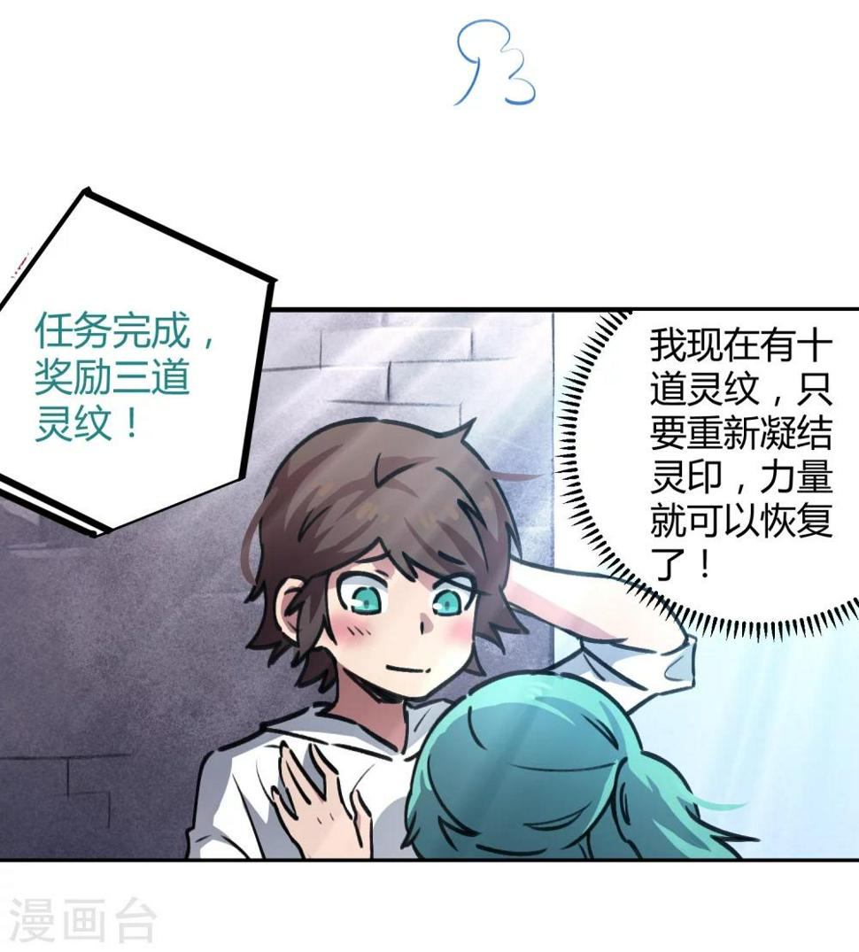 第39话 修真筑基22