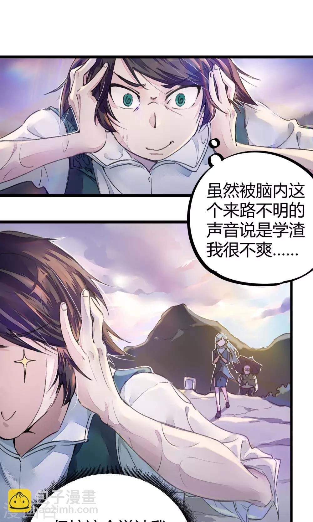 第4话 打的就是他！9