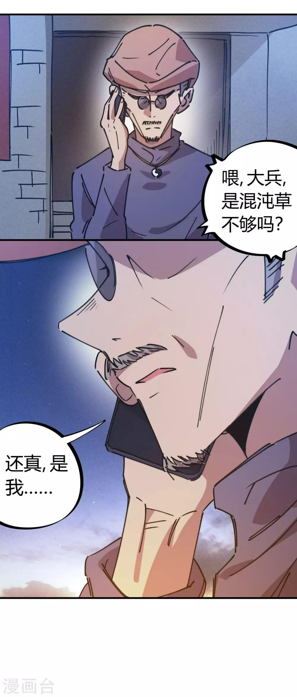 第128话 恩怨化解23