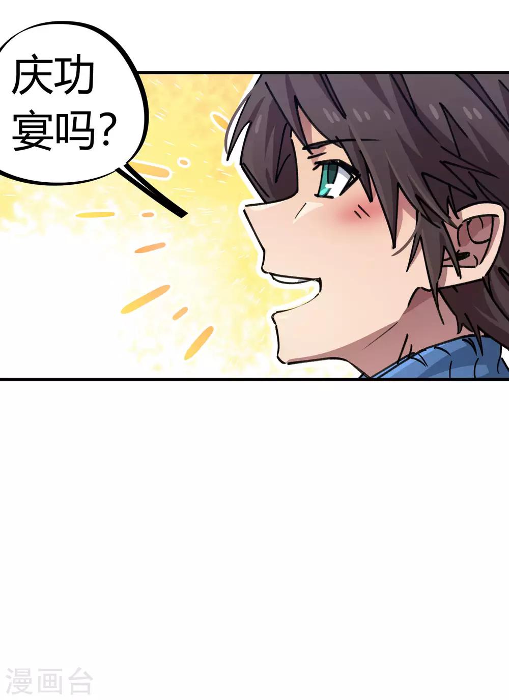 第96话 洞虚境15