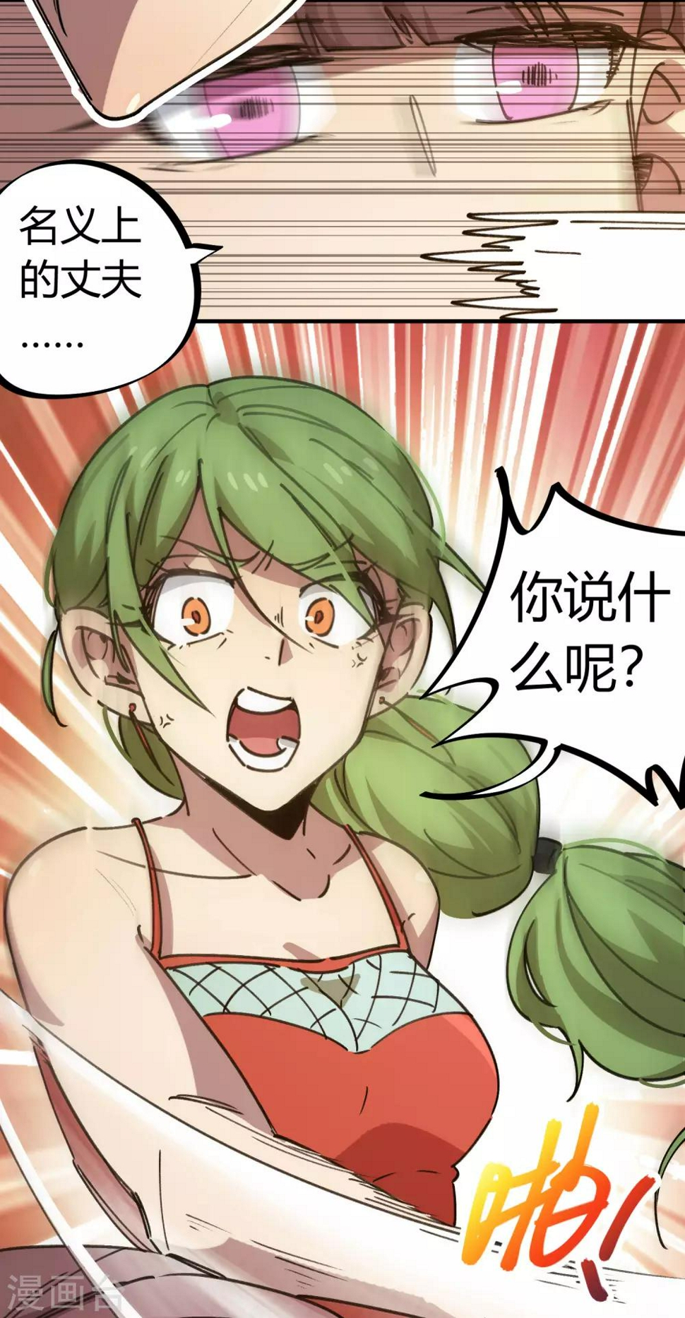 第131话 退婚13