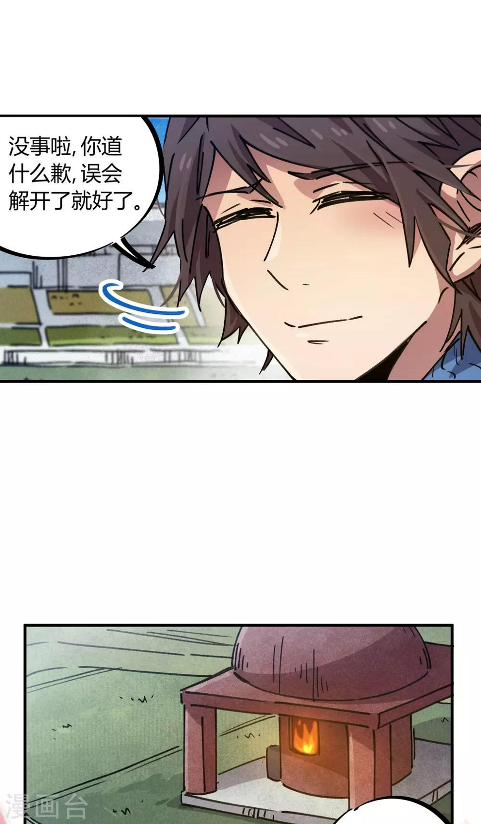 第90话 你有女朋友吗？8