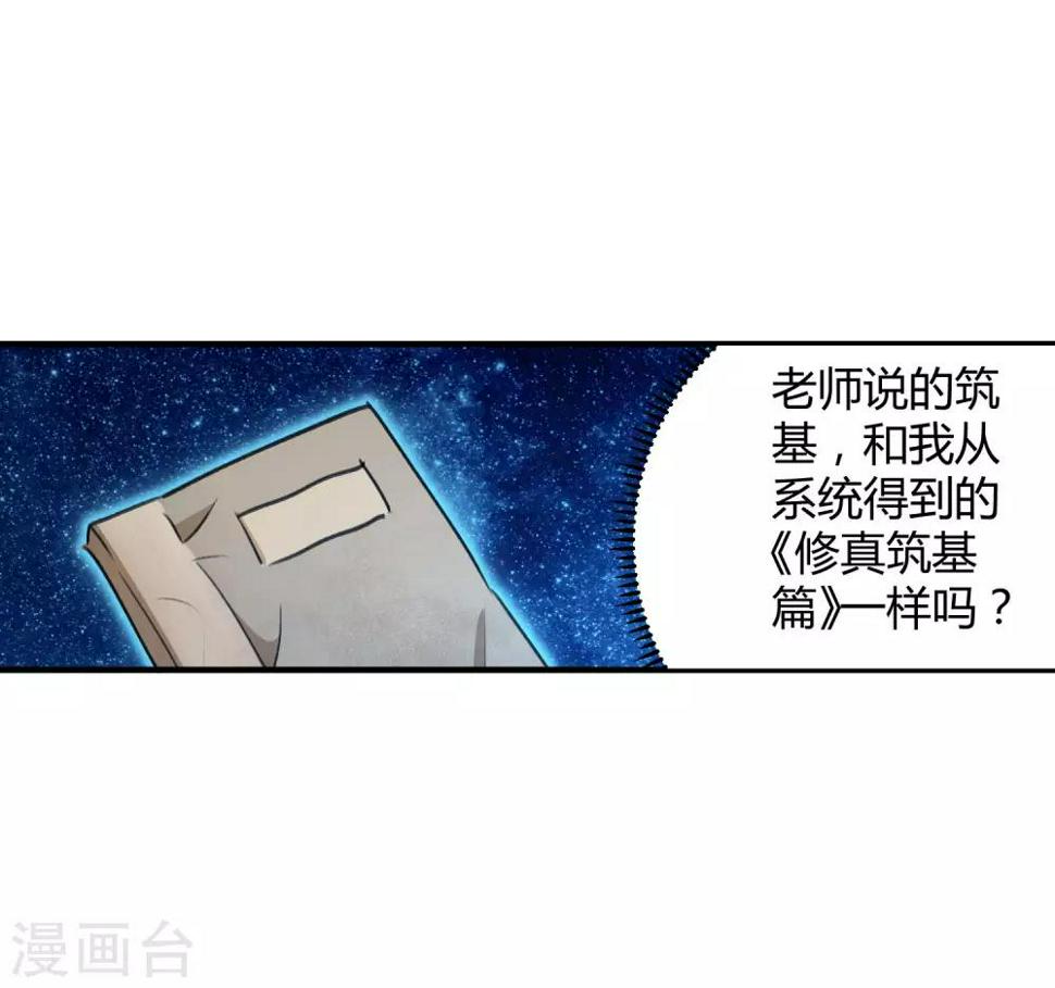 第57话 性感老师的挑战15