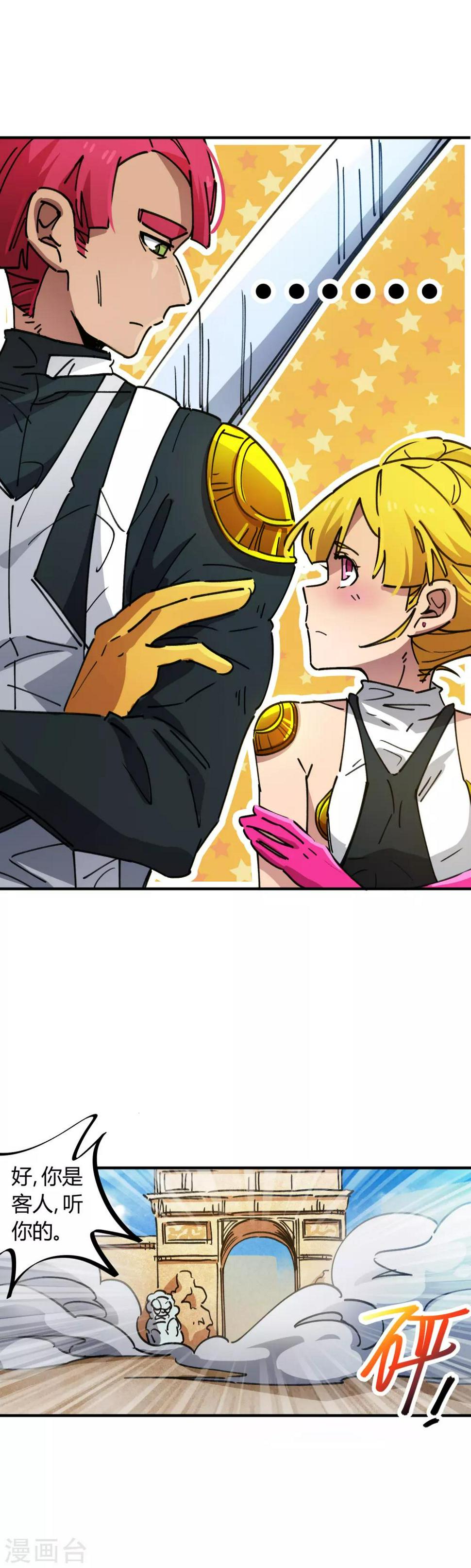 第77话 遛傻子很有趣10