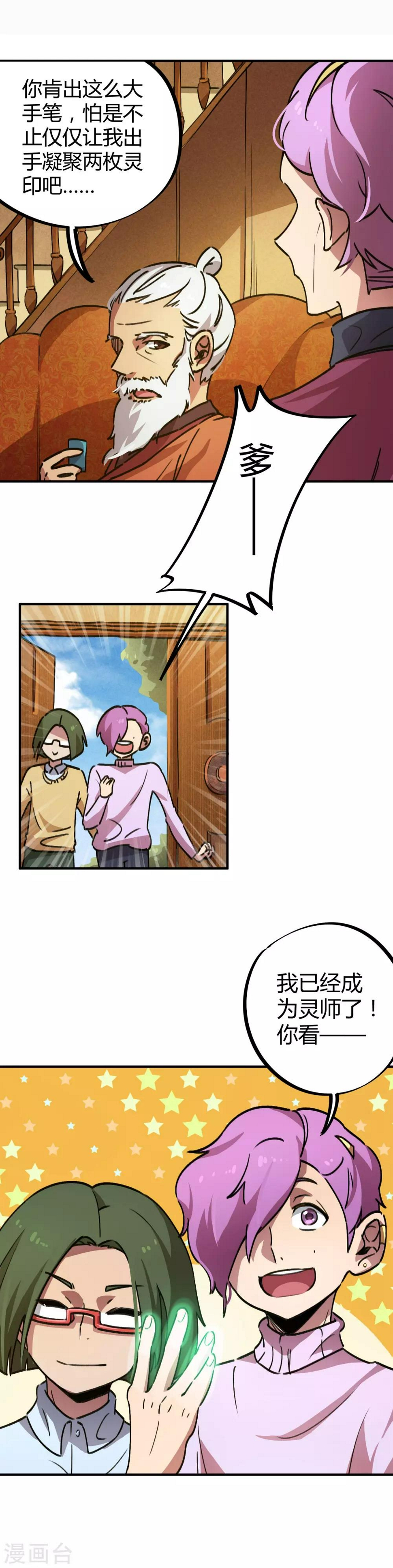 第34话 有钱任性5
