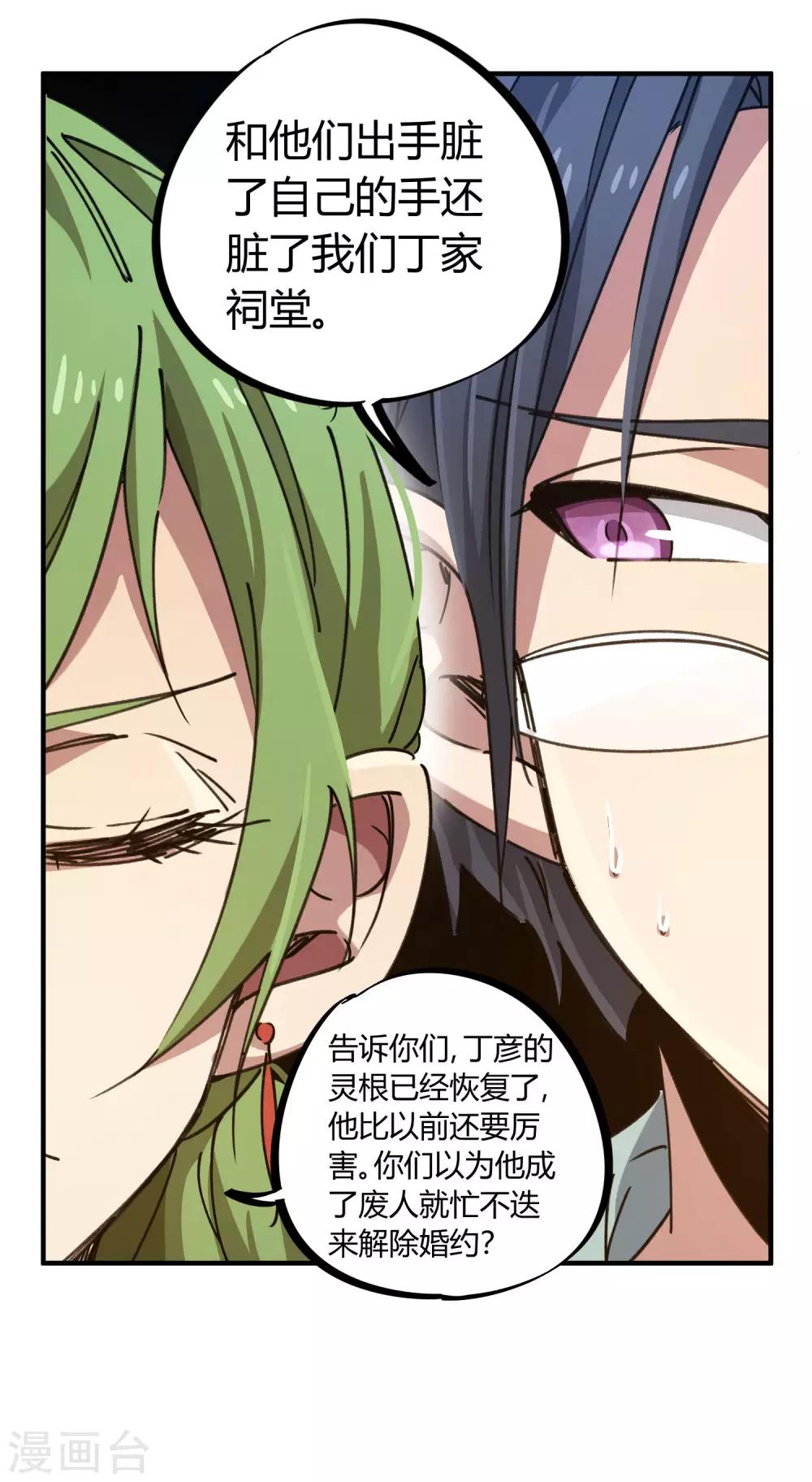 第131话 退婚20
