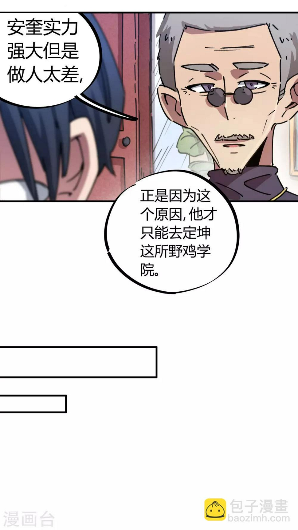 第85话 王大兵对战颜如玉14