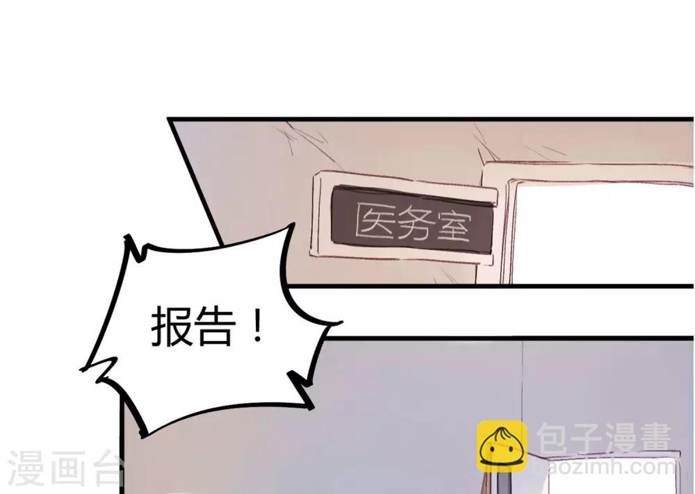 第2话 混蛋班主任22