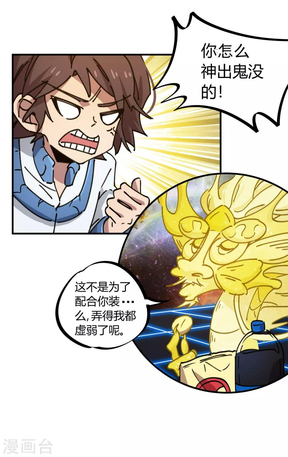 第119话 对仗势欺人说不18