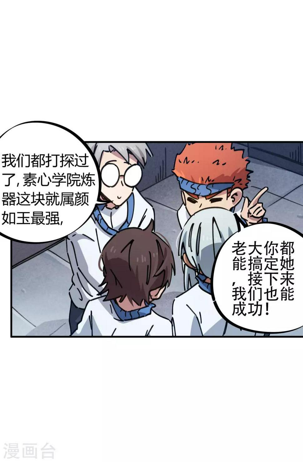 第87话 王大兵的桃花5