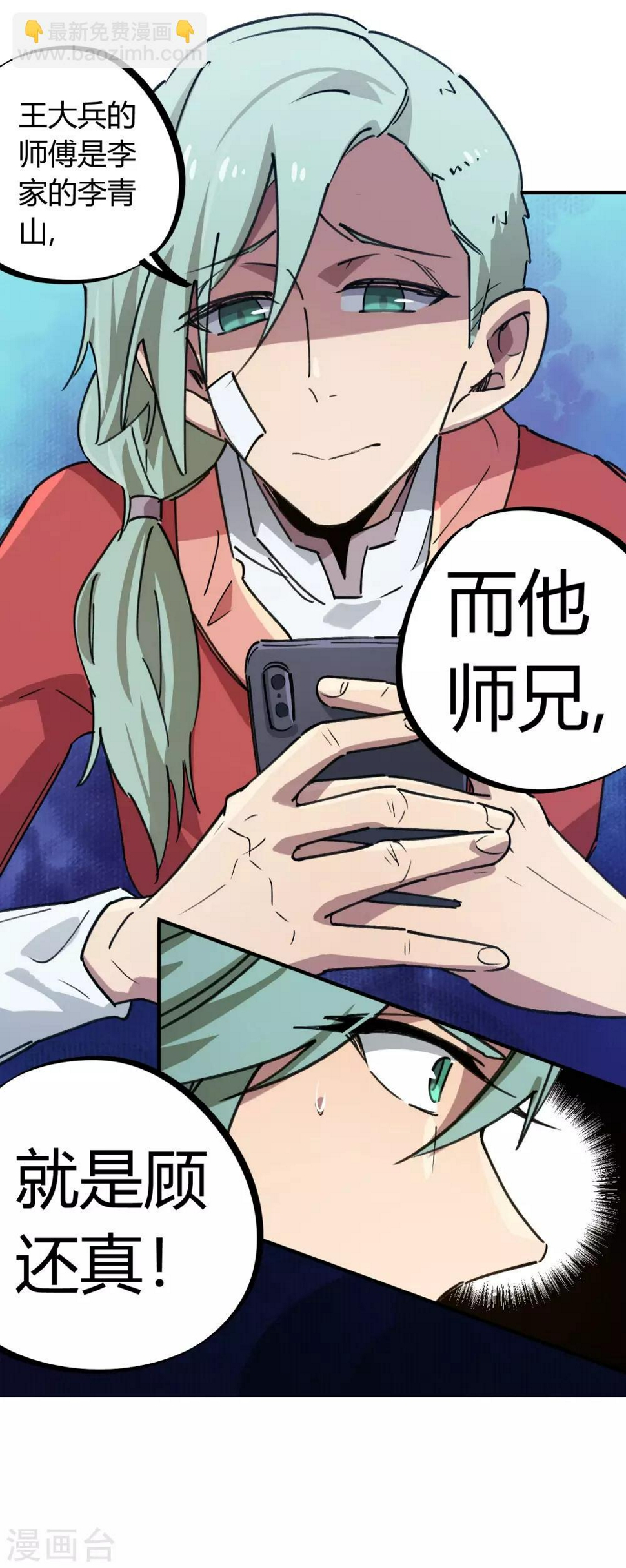 第153话求救8