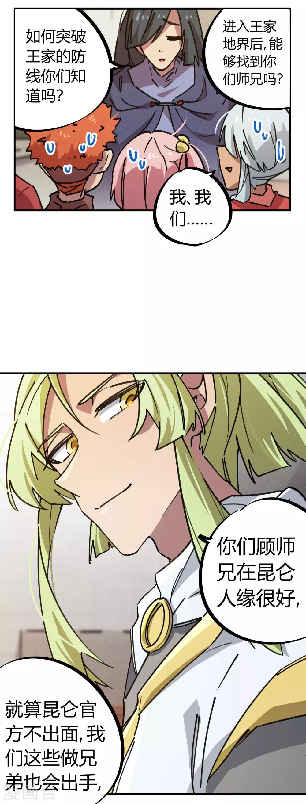 第168话金丹修士的实力2