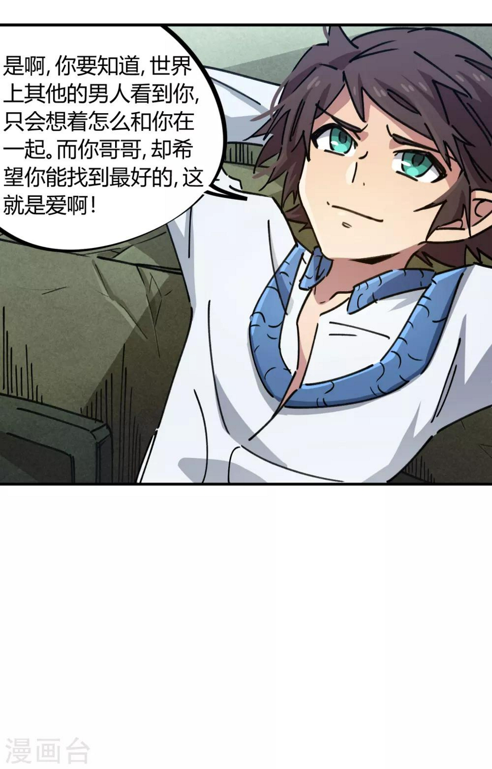 第89话 这小子有一套24