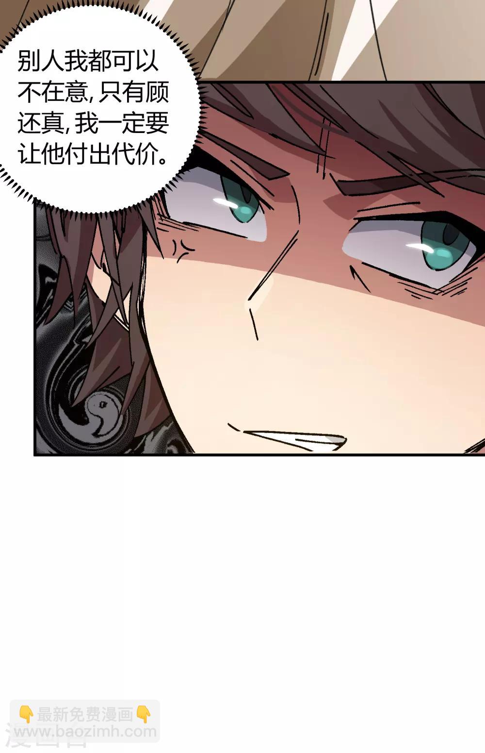 第82话 低调乃是生存之道12