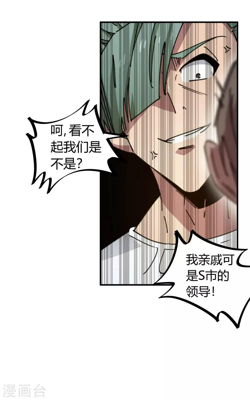 第117话 火锅真香19