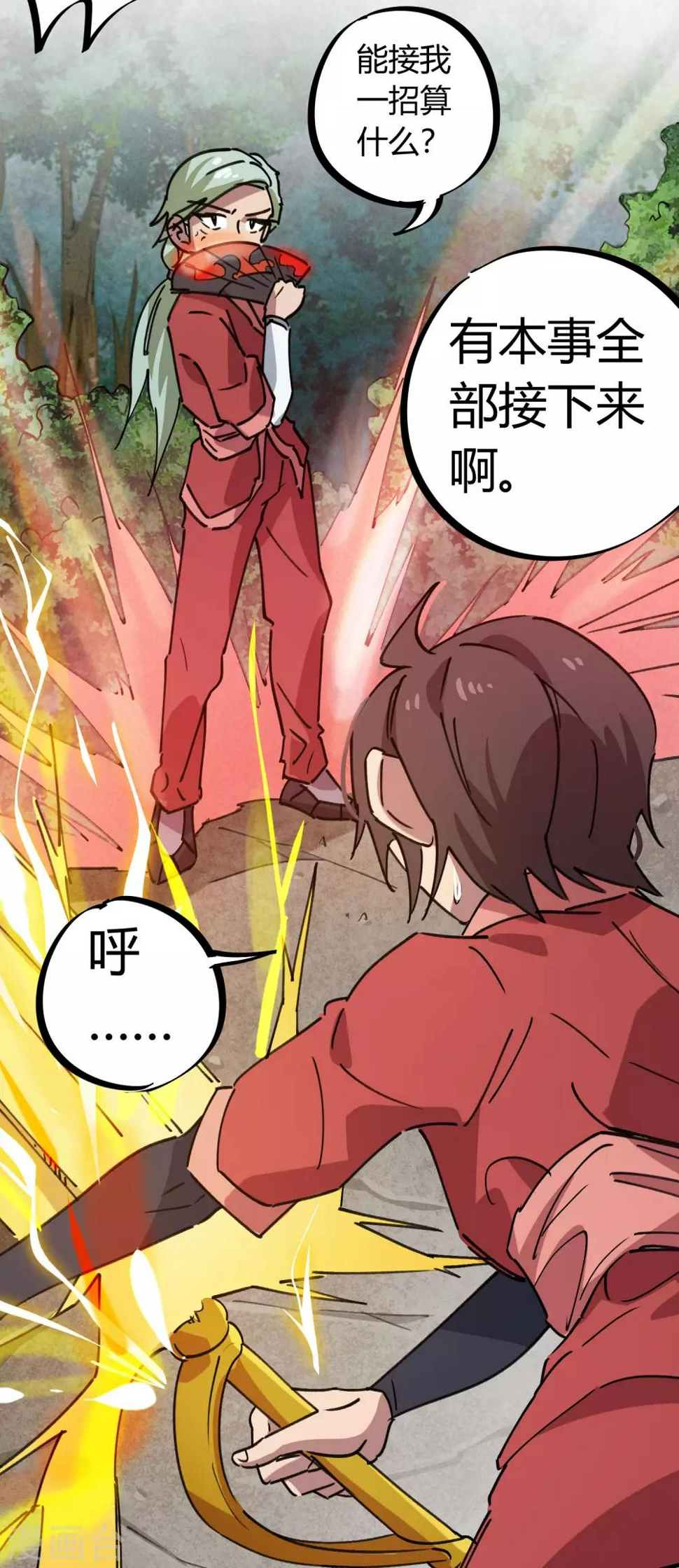 第145话 试炼前起冲突22