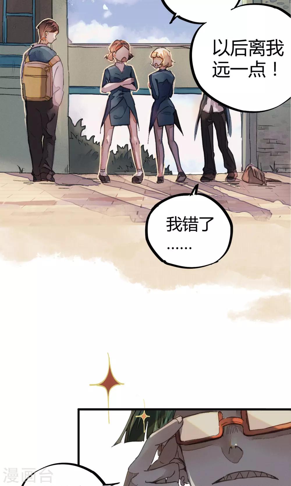 第1话 袭胸被举报12