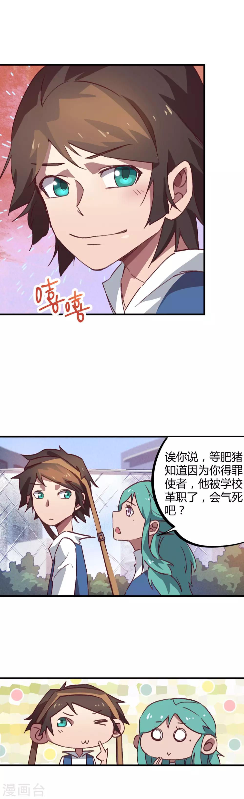 第13话 跪地求饶13