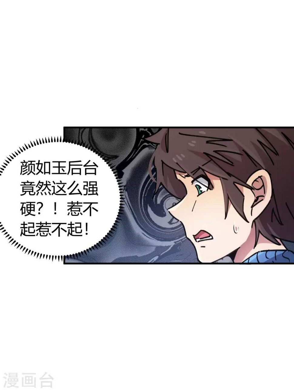 第86话 比赛第一美女第二3
